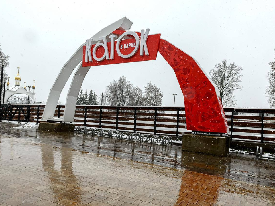 Точим коньки: каток в парке Талалихина в Подольске откроется 1 декабря