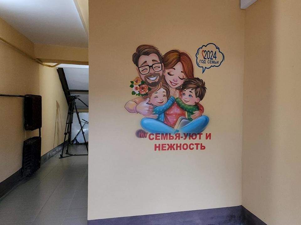 Подъезд жилого дома в Луховицах украсили рисунками на семейную тематику