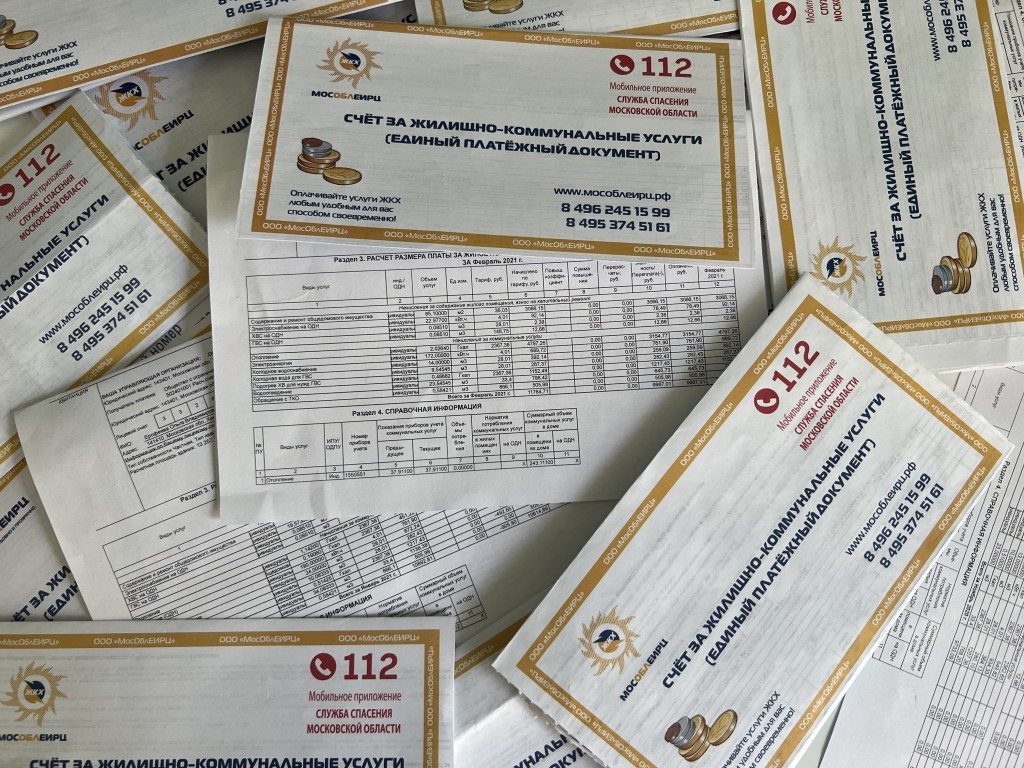 Красногорцы могут избавиться от пени за услугу «Обращение с ТКО»