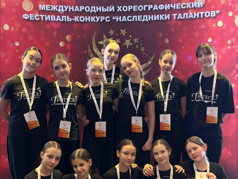 Танцевальная студия из Котельников блеснула на международном фестивале-конкурсе в Санкт-Петербурге