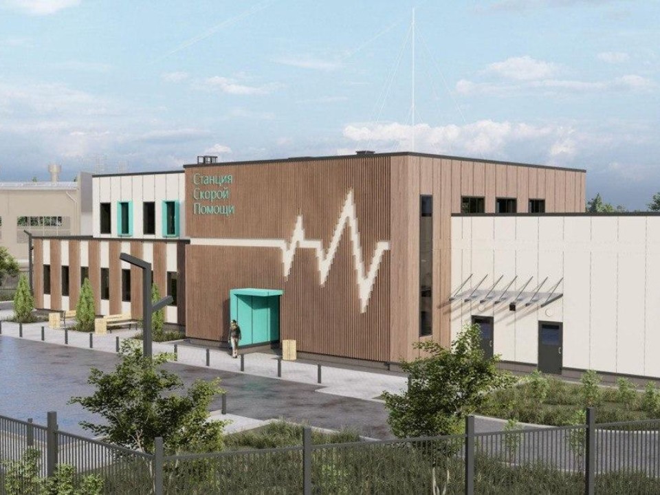 Здесь не только лечат, но и впечатляют: необычная станция скорой помощи появится в Ленинском округе