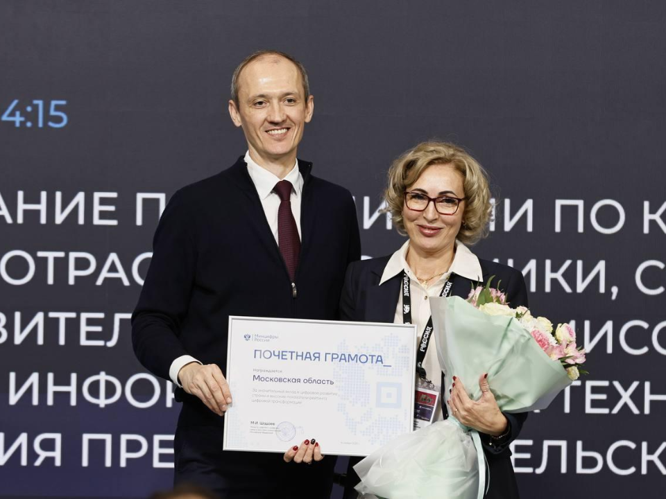 В Подмосковье расширяют поддержку IT-бизнеса: кому дают гранты и что нужно, чтобы их получить