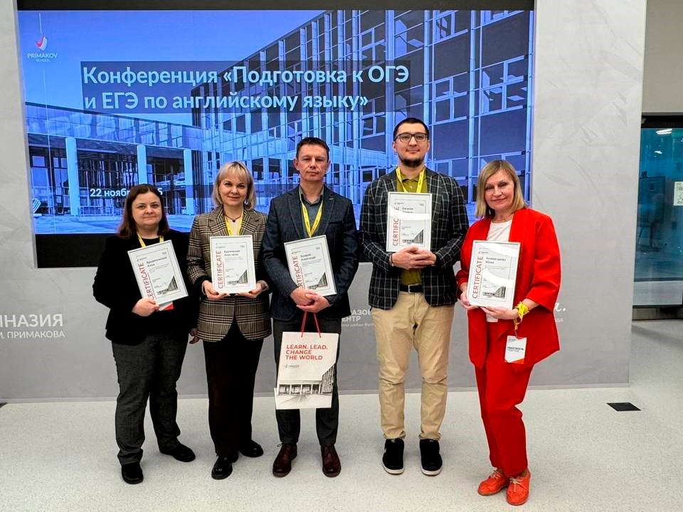 Педагог из Зарайска стал призером всероссийской олимпиады «PrоУспех 2025»