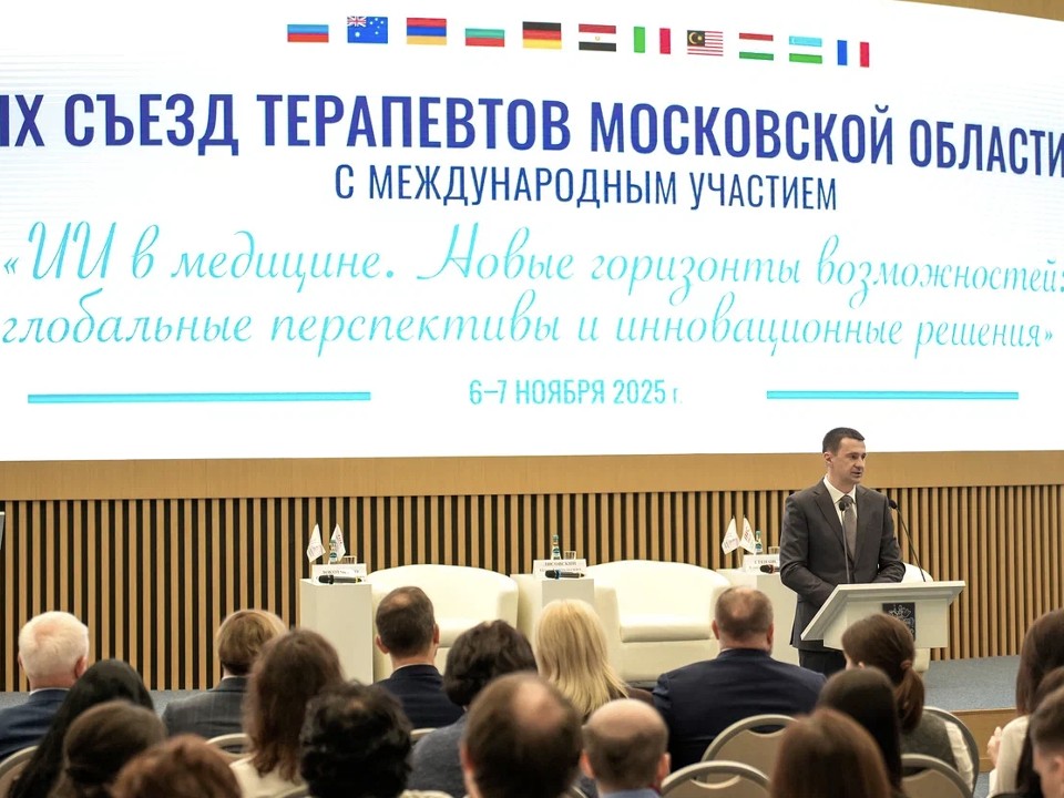 Использование ИИ для обработки снимков и электрокардиограмм обсудили доктора России и 11 стран мира на съезде в Подмосковье