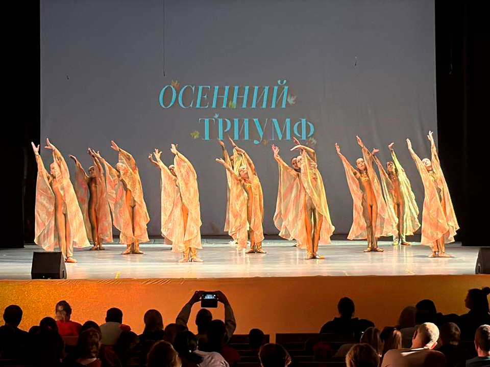 Танцевальный коллектив из Королева получил Гран-при на Всероссийском фестивале