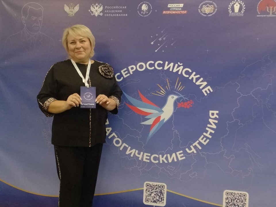 «И чтец, и жнец…» на Всероссийских чтениях: учитель истории из Серпухова представила авторскую методику