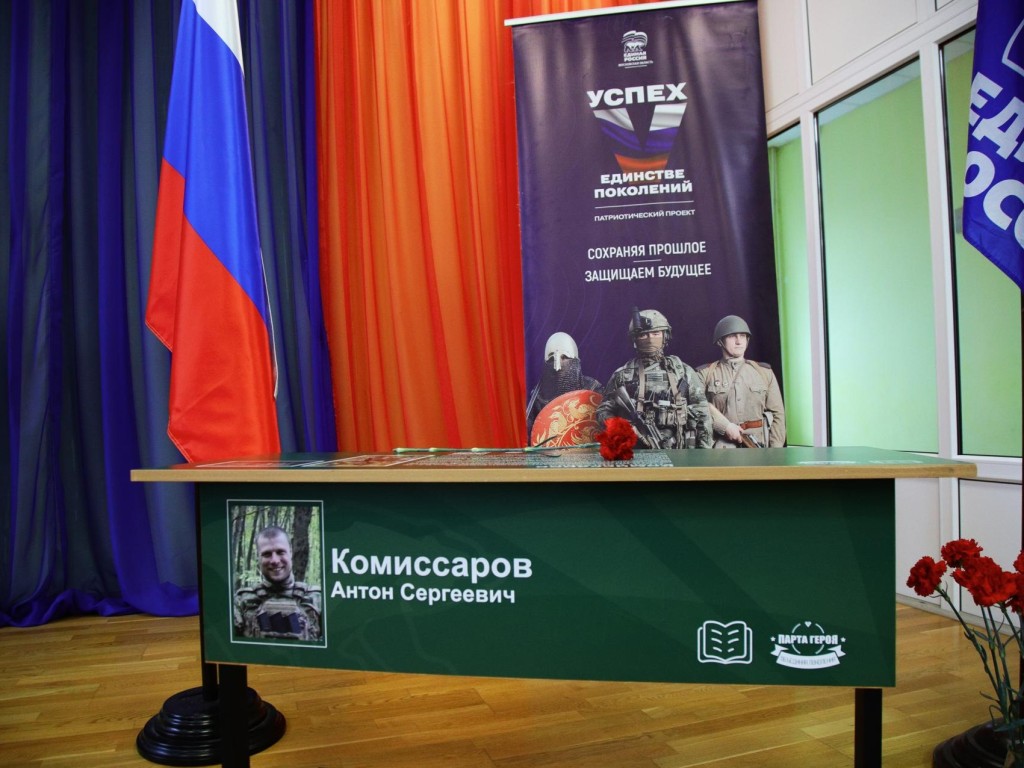 Парту Героя СВО установили в воскресенском лицее №6