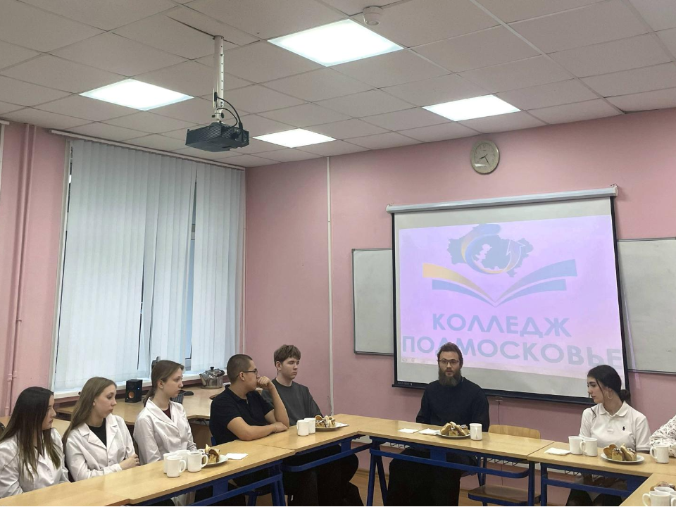 В колледже «Подмосковье» обсудили духовные основы личности: священнослужитель посоветовал, как развивать сострадание и мудрость
