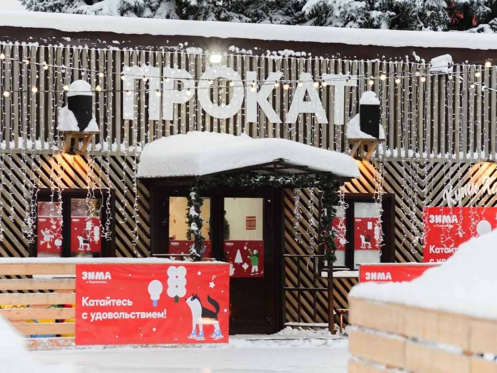 Подготовку общественных пространств к зиме обсудили в Воскресенске