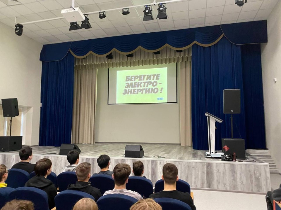 Классный час с электричеством: почему студенты в Электростали теперь знают, как экономить свет