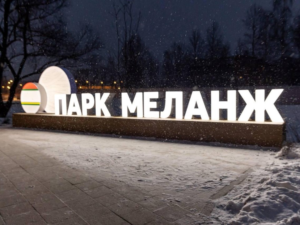 Где искать Деда Мороза и брать коньки напрокат? Гид по зимним паркам Орехово-Зуева