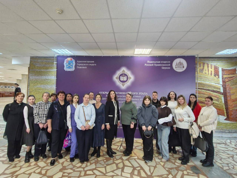 Диалог образования и церкви: педагоги Котельников приняли участие в Рождественских чтениях