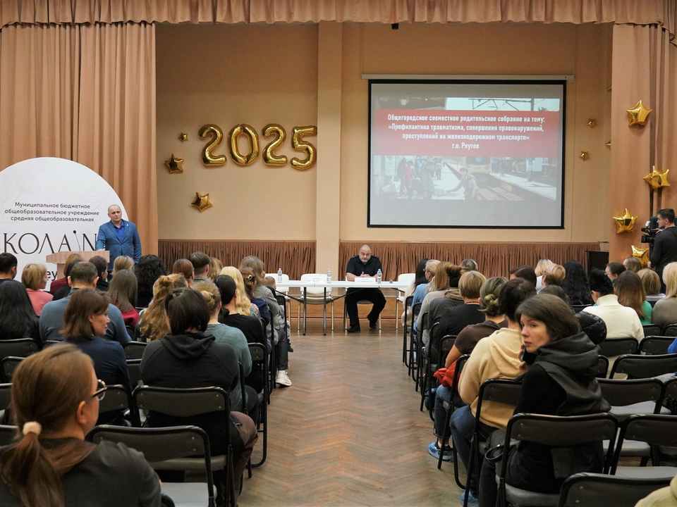 Родителям из Реутова рассказали о новых угрозах для подростков