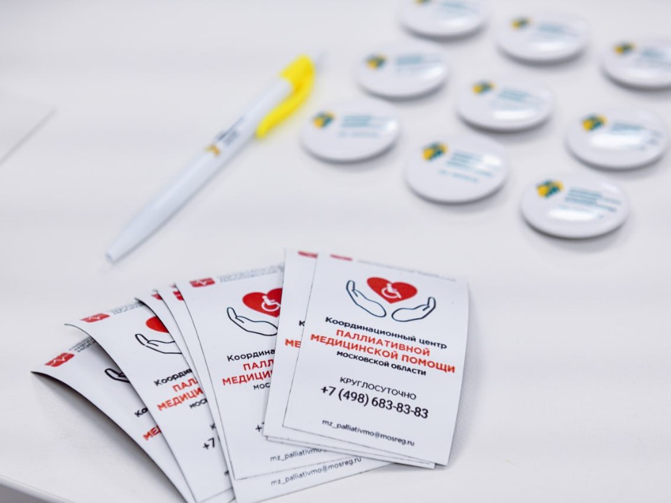 Когда страшно и не знаешь, как помочь: где в Подмосковье пройти бесплатное обучение по паллиативной помощи