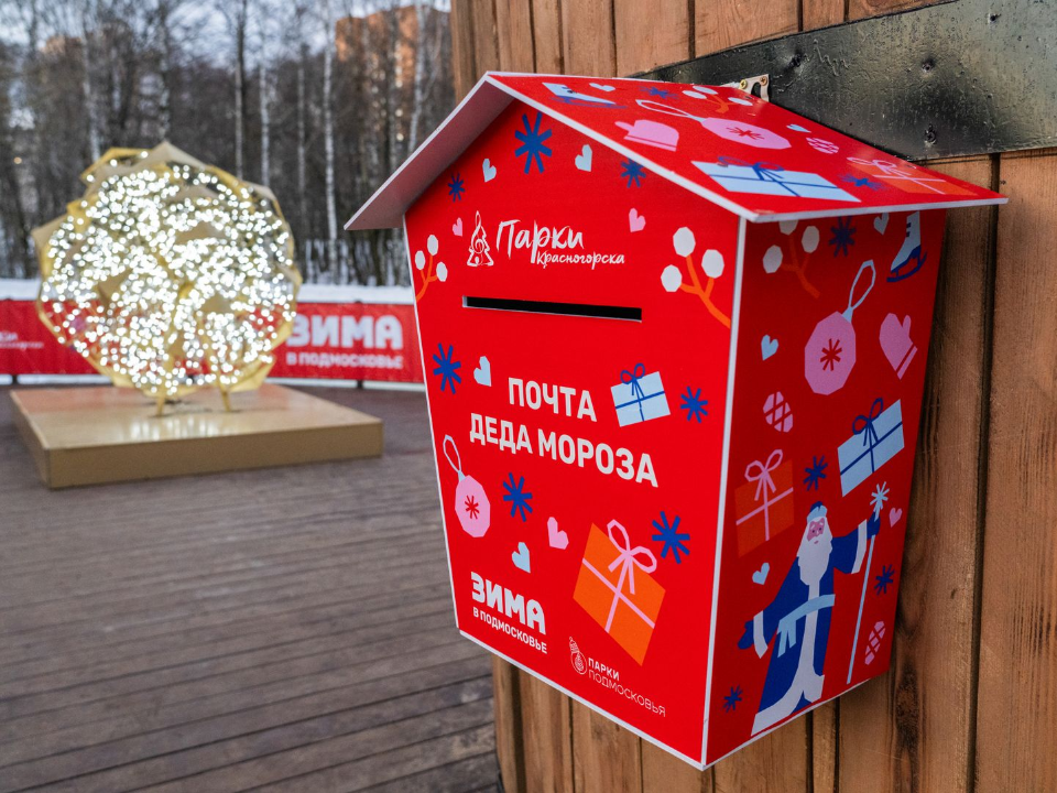 Зимняя сказка начинается в Красногорске: открытие сезона с елками, концертами и сюрпризами