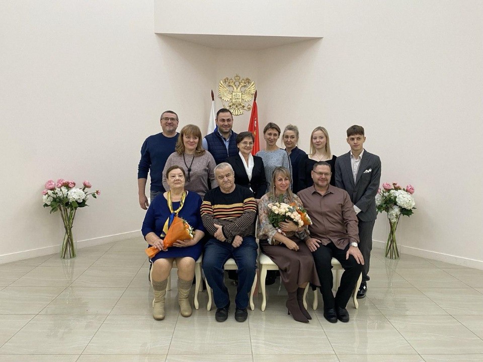 Не только кольца: что получили юбиляры Красногорска в день золотой и жемчужной свадьбы