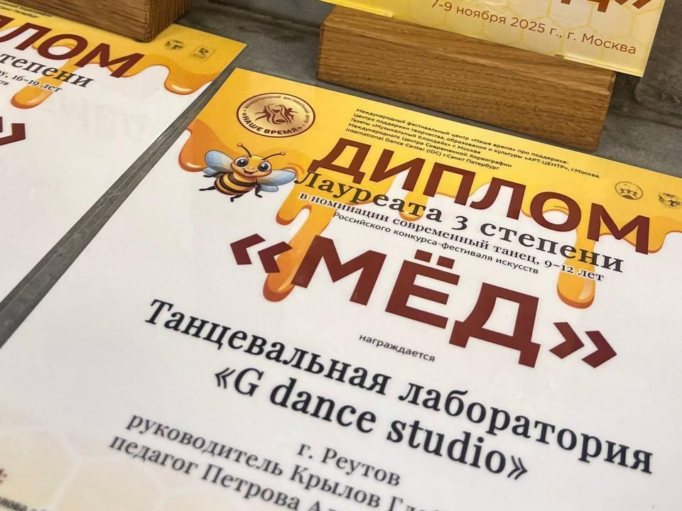 «Мягкая сила» реутовчан покорила жюри фестиваля