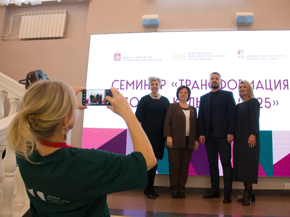 Опыт Дмитрова вдохновил Подмосковье: масштабный семинар собрал сотни специалистов