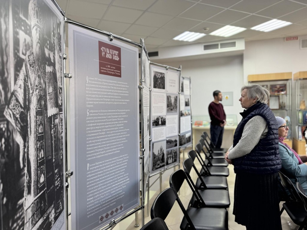 В Шаховском музее открыли передвижную выставку, посвященную святителю Тихону