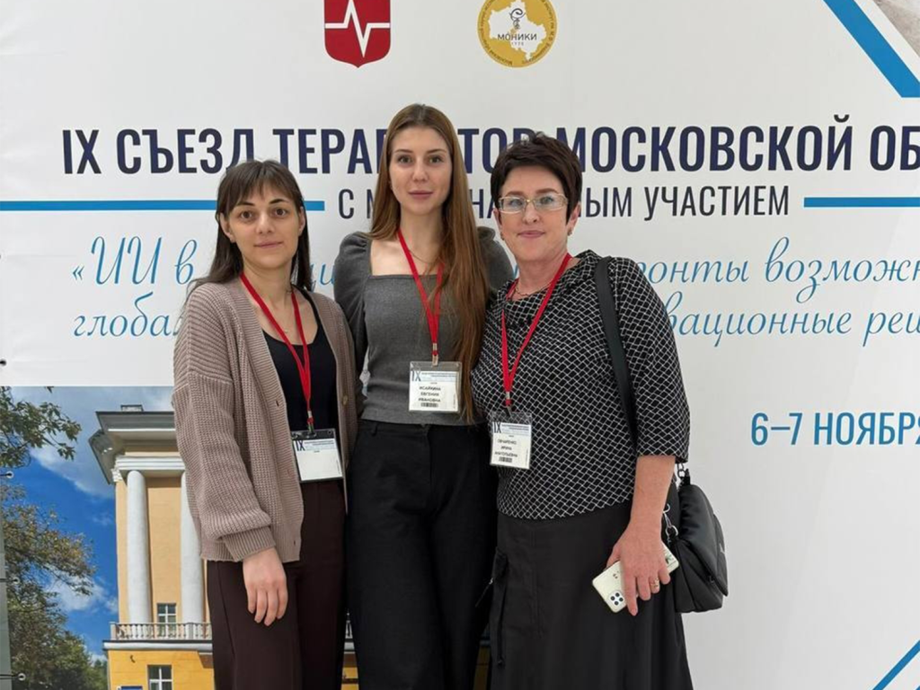 Зарайские терапевты на областном форуме получили подтверждение об эффективности использования ИИ в медицине