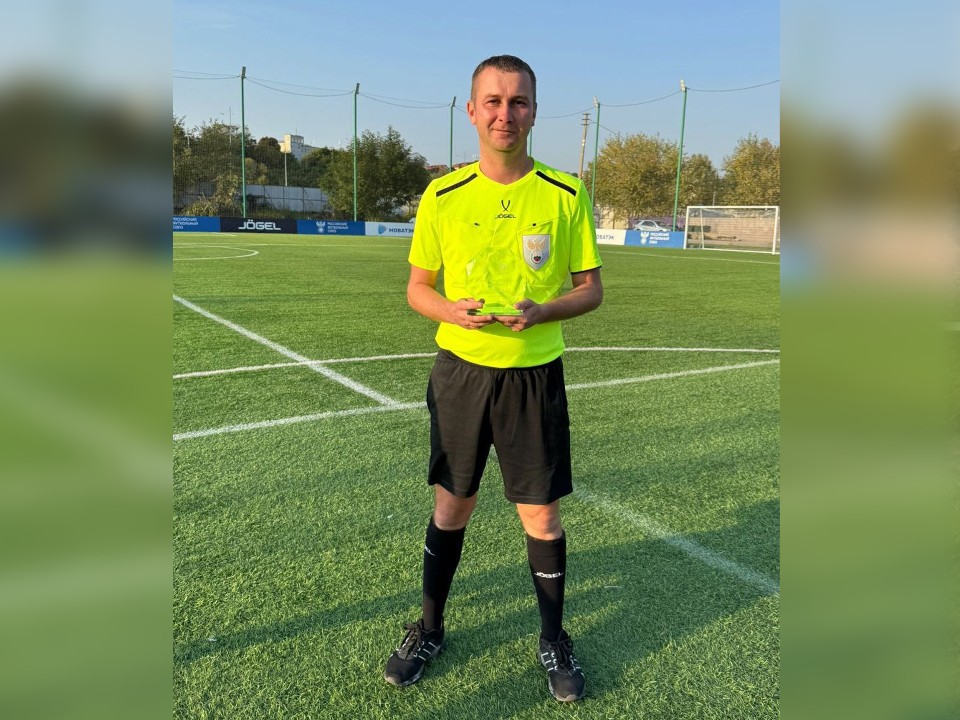 Рефери из Орехово-Зуева стал главным арбитром финального матча чемпионата России по футболу