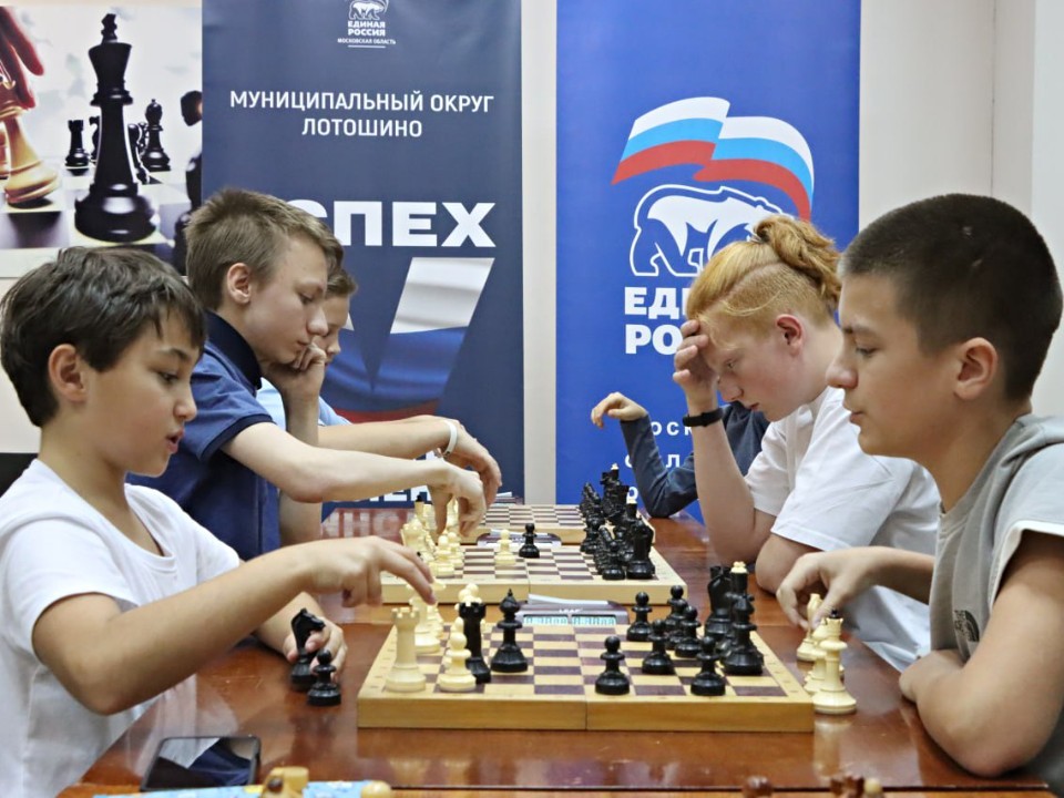 Ход конем к единству: лотошинцы отметили праздник шахматным турниром