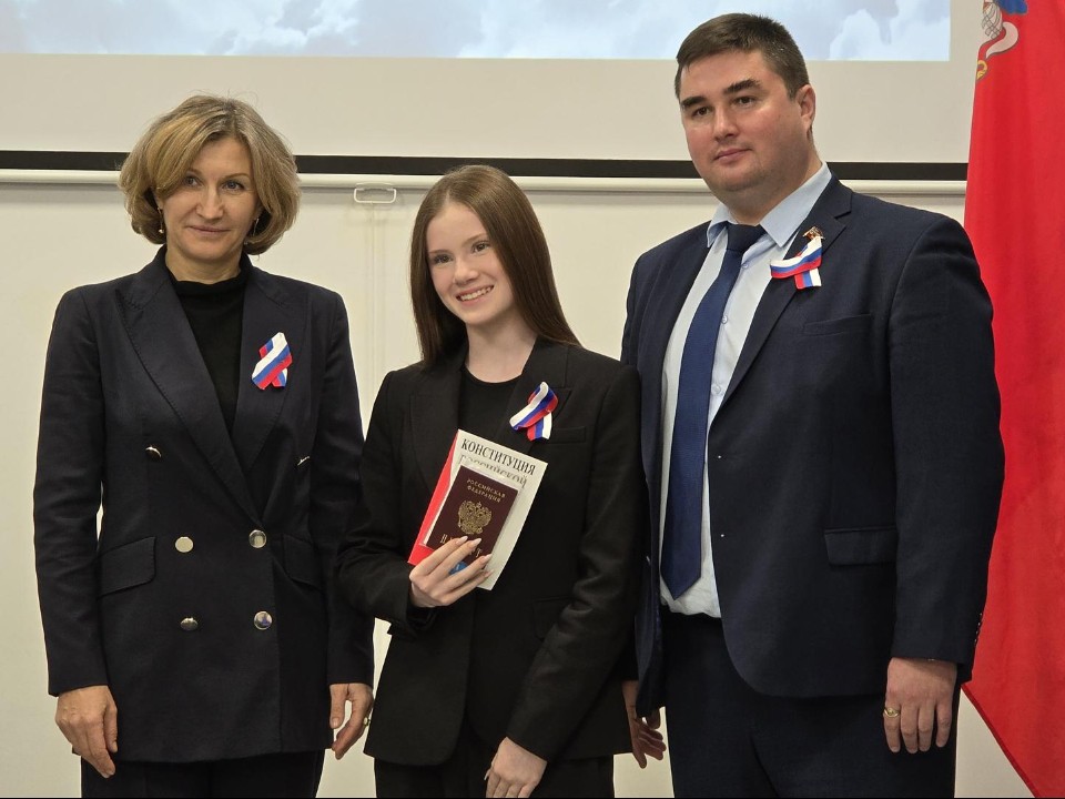 Конституцию страны вместе с паспортом выдают подросткам в Коломне