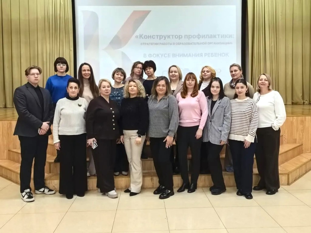 Ступинские педагоги-психологи укрепили компетенции в сфере профилактики девиаций