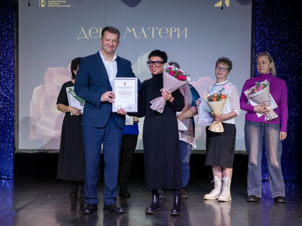 В Электростали поздравили мам и жен участников СВО с наступающим Днем матери