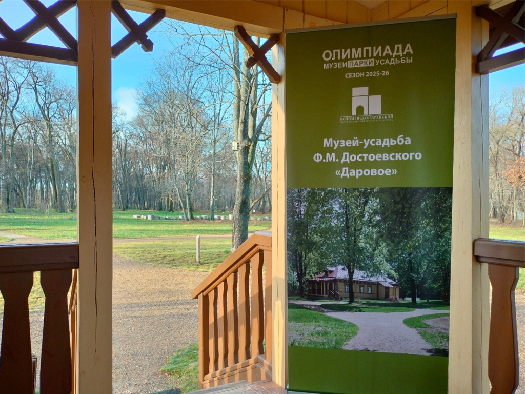 В категории «Усадьбы»: «Даровое» ждет школьников-участников исторической олимпиады