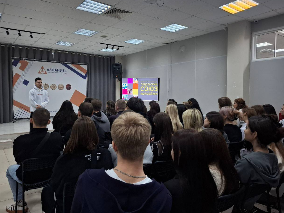Подольским студентам рассказали, какие молодежные проекты реализуются в округе