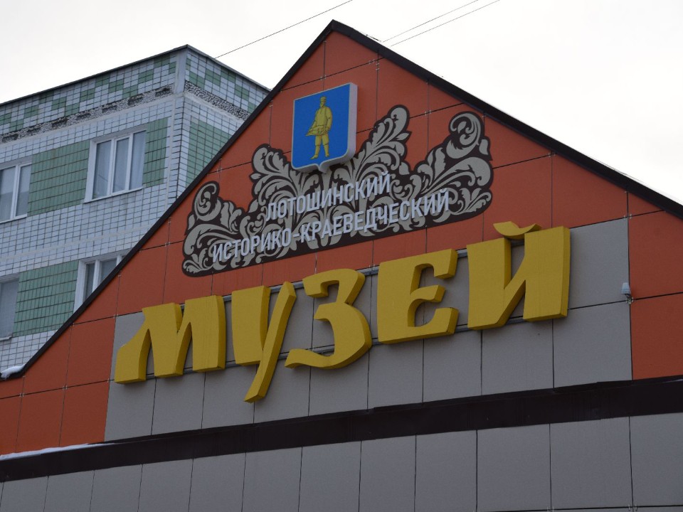 В Лотошинский музей передали редкую швейную машинку, панно и винил