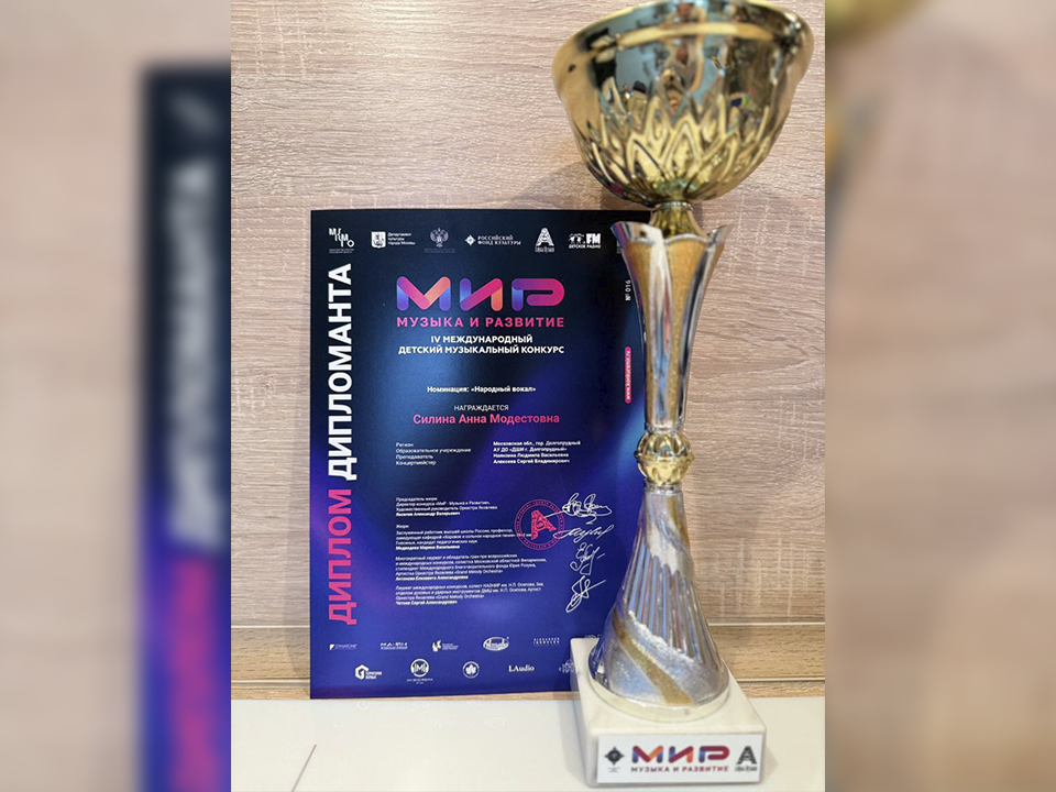 Ученики школы искусств завоевали гран-при на всероссийском конкурсе «Лира»
