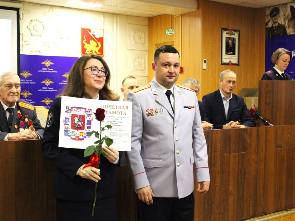 Егорьевских полицейских поздравили с профессиональным праздником
