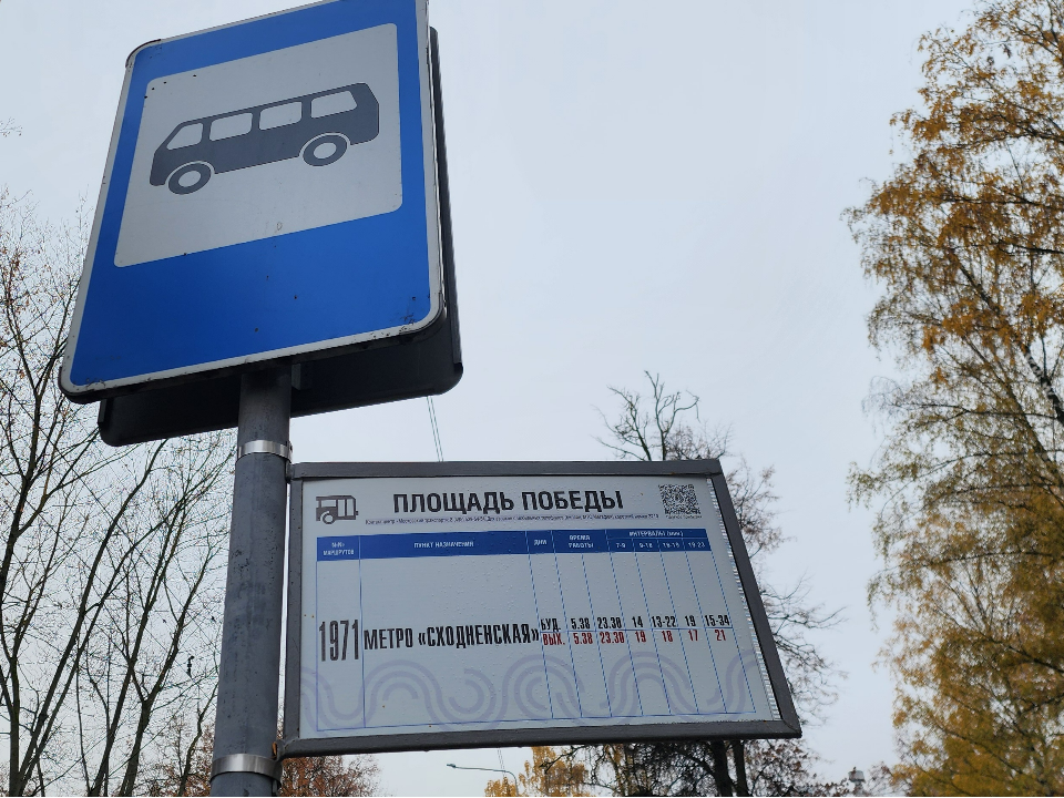 До конца года в Химках запустят семь новых маршрутов до метро