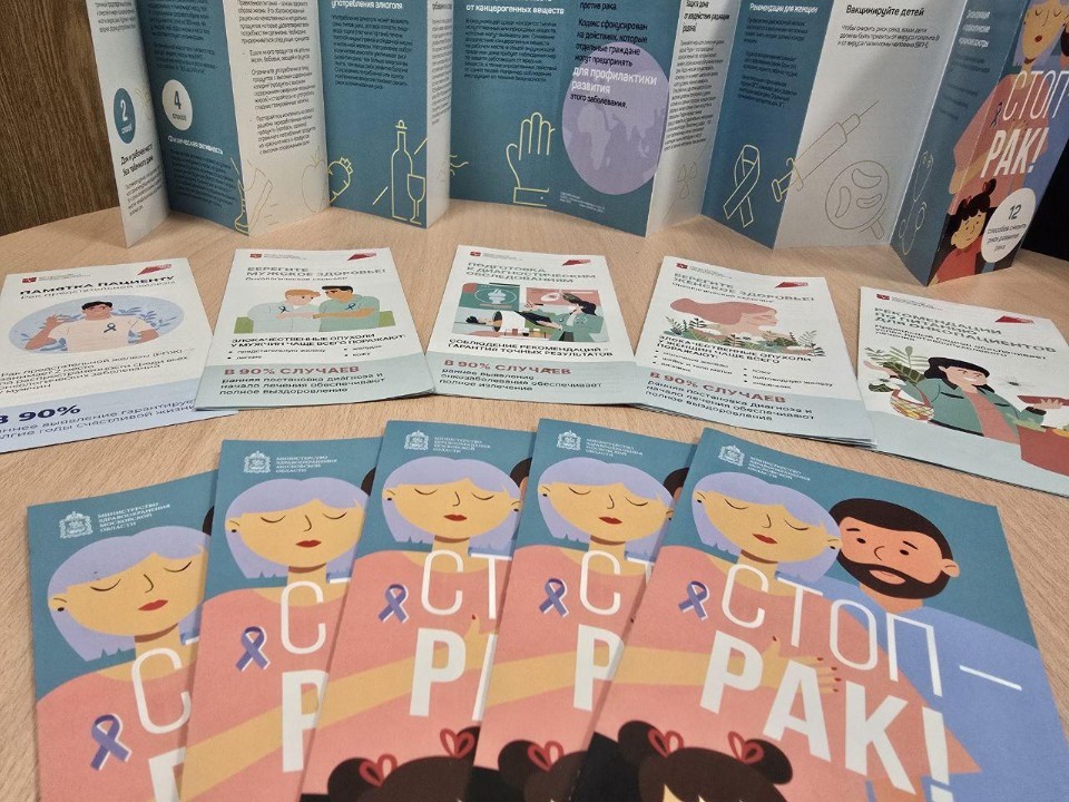 Для него и для нее: в Коломне проведут день онкостраховки с отдельной программой для мужчин и женщин