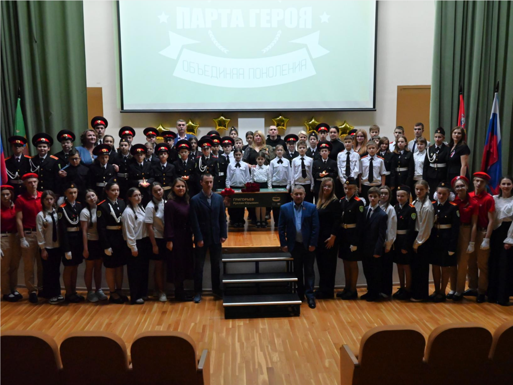 Эхо мужества в Видном: Парта Героя Руслана Григорьева будет «звучать» в сердцах учеников