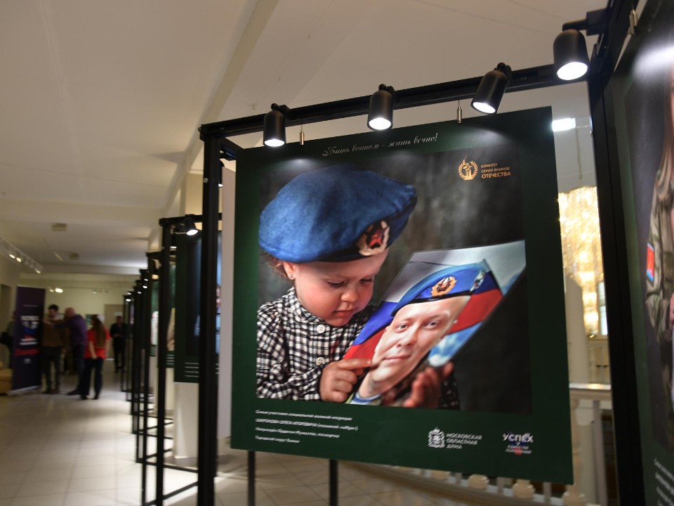 Скорбь утраты в глазах: в Дмитрове открылась фотовыставка «Дети Героев»