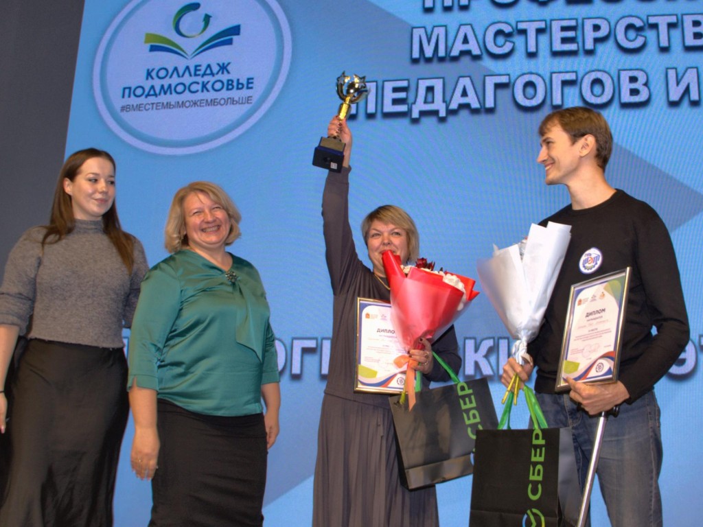 Преподаватели из Шатуры вошли в тройку лучших на конкурсе «Педагогический дуэт-2025»