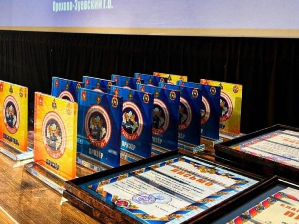 «Зажги свою звезду»: областной конкурс по пожарной безопасности прошел в Орехово-Зуеве