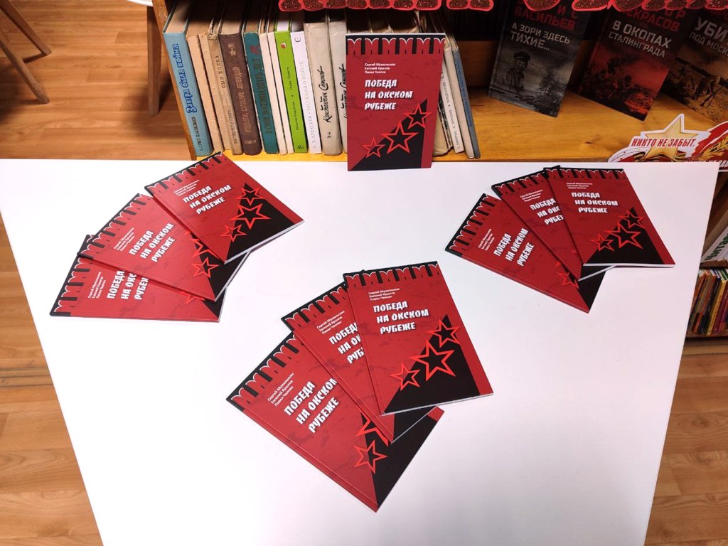 Книги ступинских авторов появились в библиотеке ЛНР