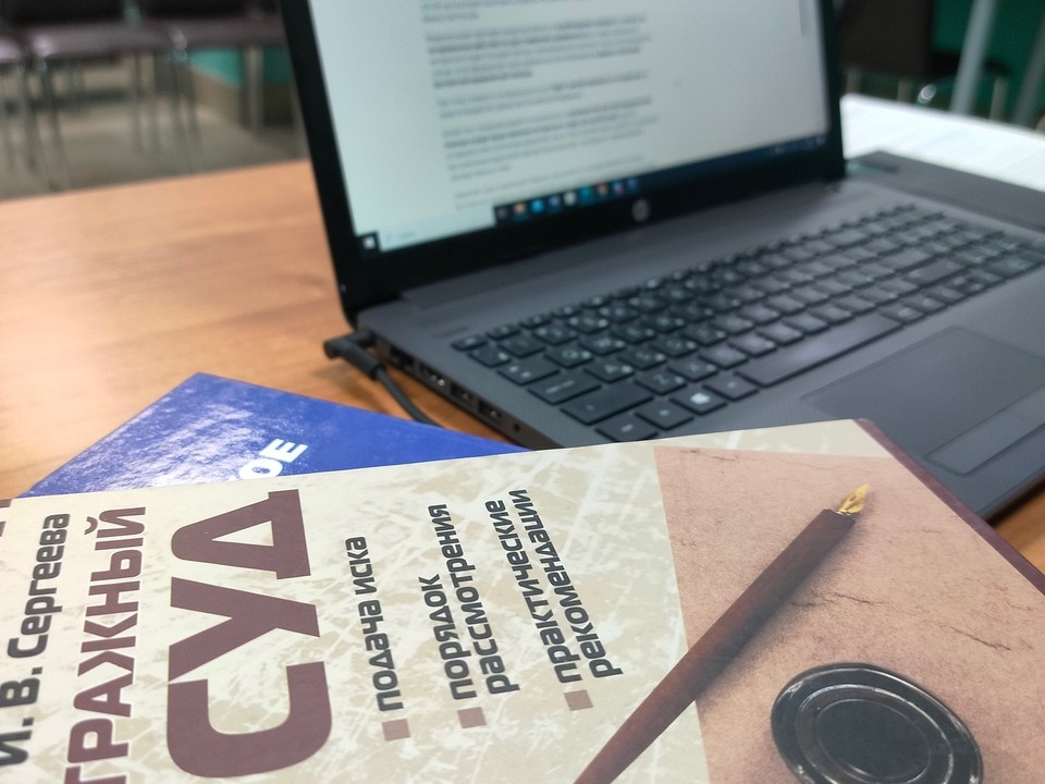 Черноголовцы смогут получить бесплатную юридическую консультацию 6 ноября