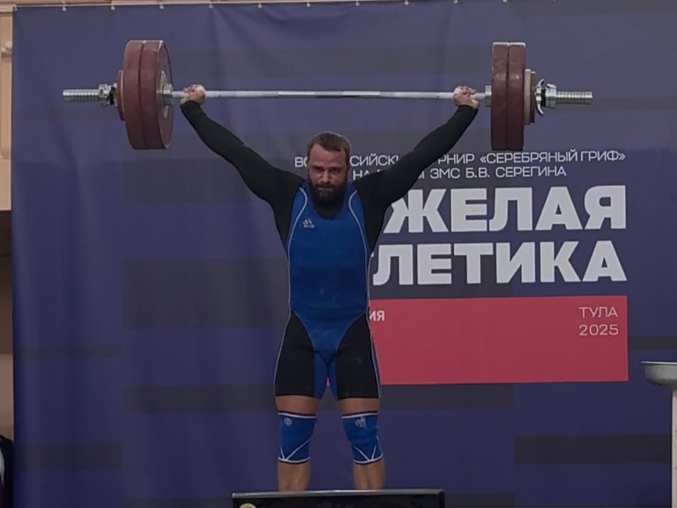 Тренер по тяжелой атлетике из Озер выиграл серебро Всероссийского турнира