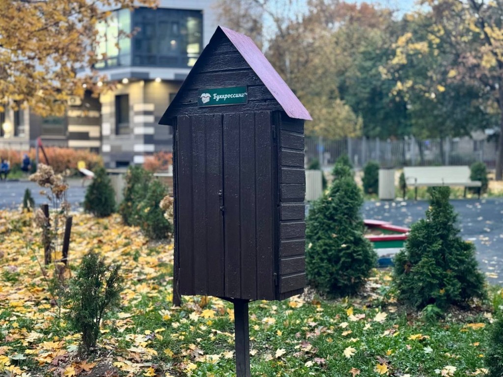 В парке «Детский городок» есть домик для бесплатного обмена книгами