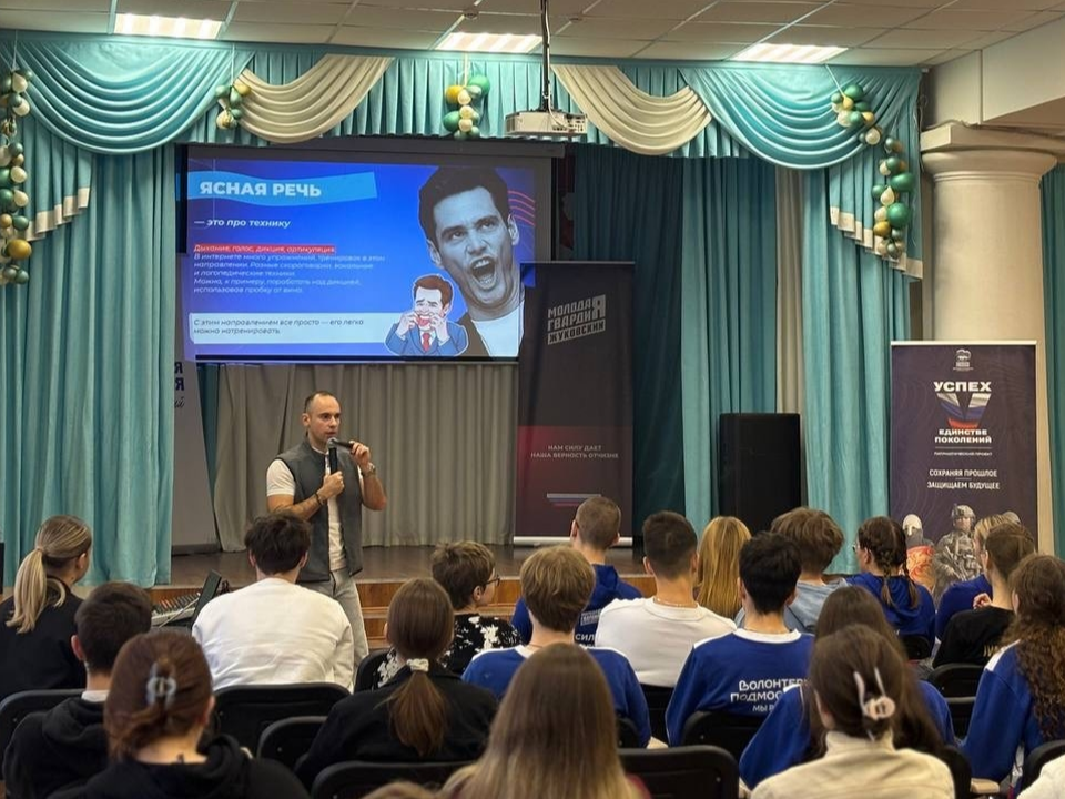 На «Школе лидерства» в Жуковском молодежь изучала методики ведения соцсетей