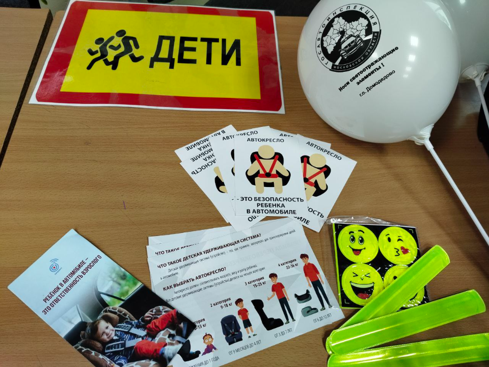 Как в Домодедове обучают детей правилам безопасности в транспорте