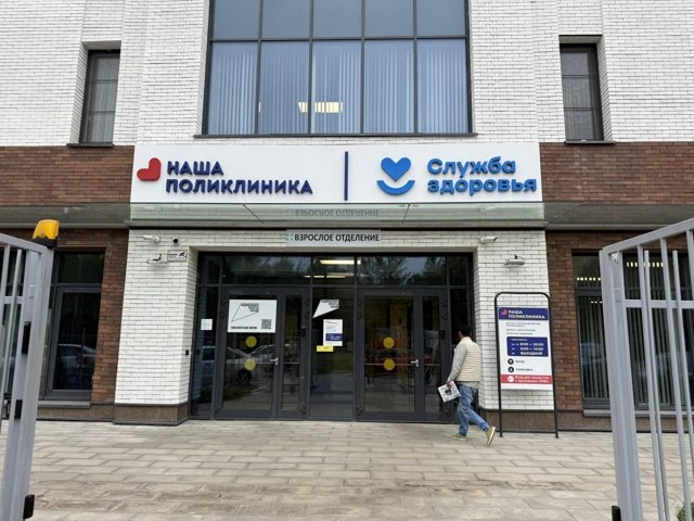 Как записаться к врачу в Котельниках: подробная инструкция для пациентов