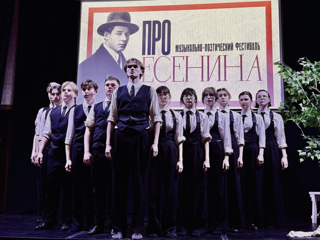 Есенин в XXI веке: фестиваль в Раменском доказал, что поэт по-прежнему современен