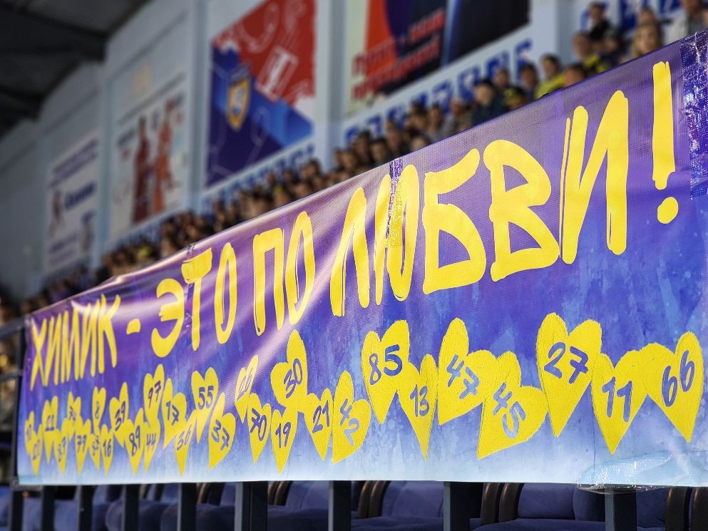 Воскресенский «Химик» одержал волевую победу над «Молотом» в Перми