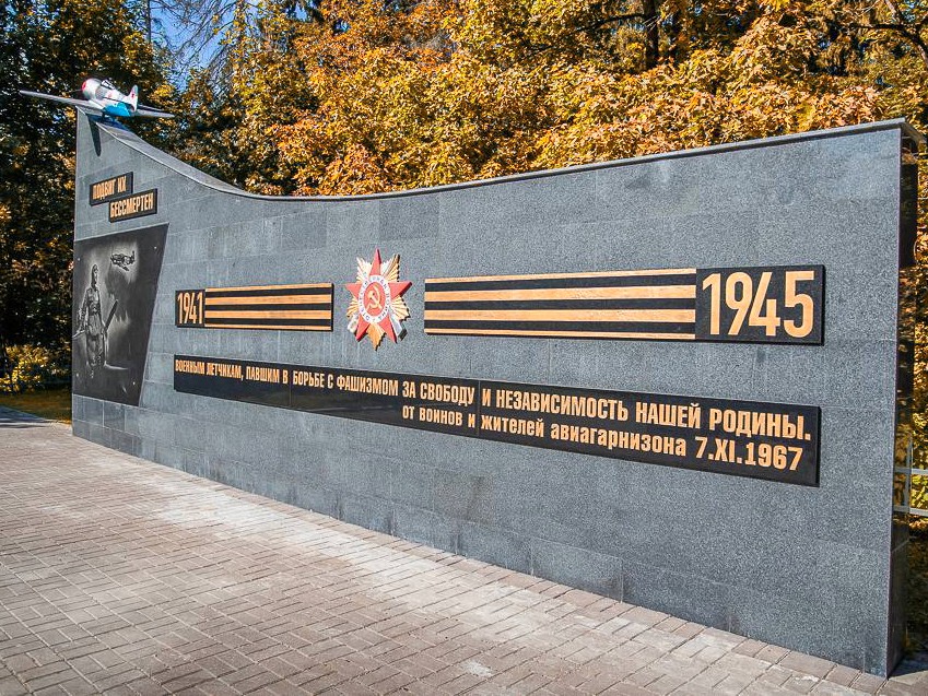 Под Кубинкой после реконструкции вновь открылся памятник-монумент «Военным летчикам»